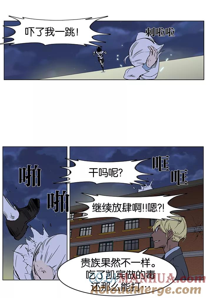 大贵族 第273话 第33页