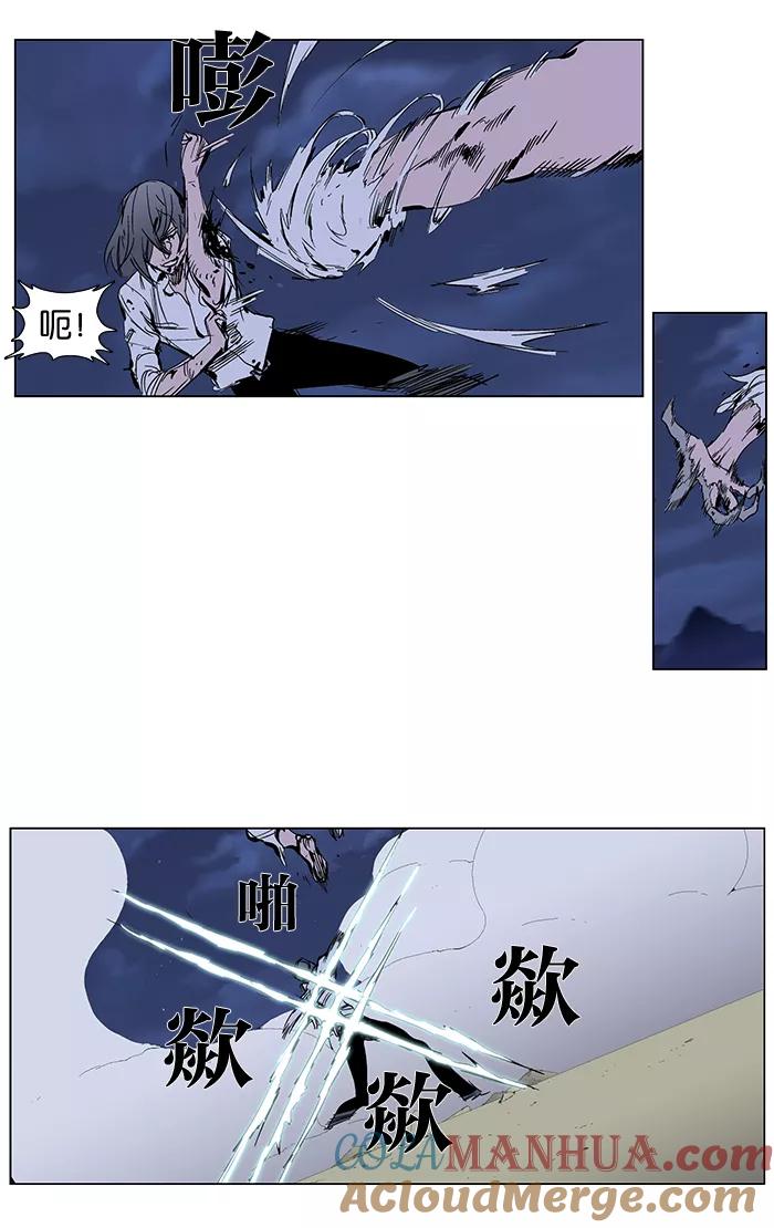 大贵族 第273话 第3页