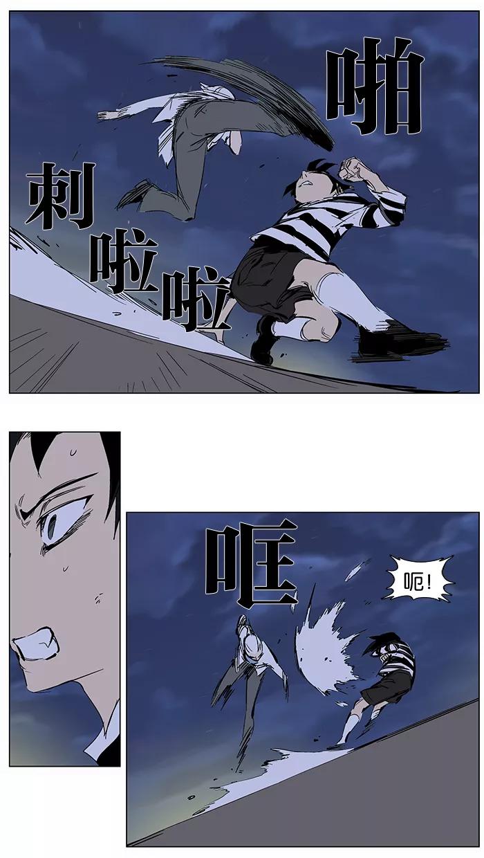 大贵族 第273话 第18页
