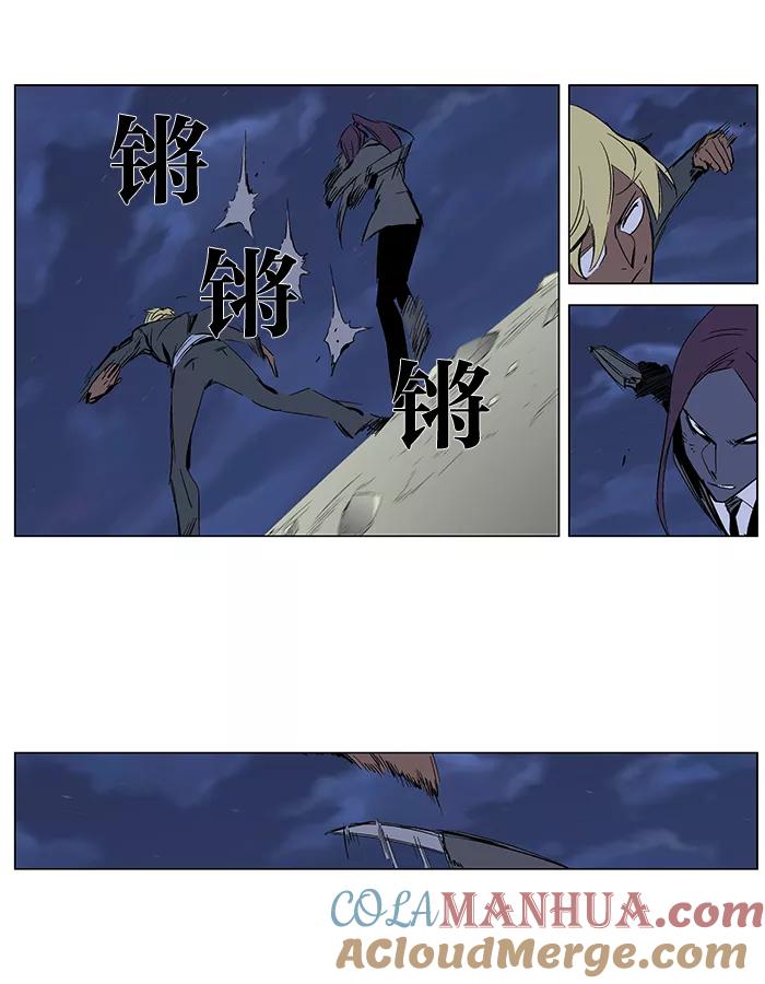 大贵族 第273话 第13页