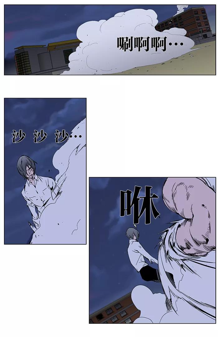 大贵族 第273话 第2页