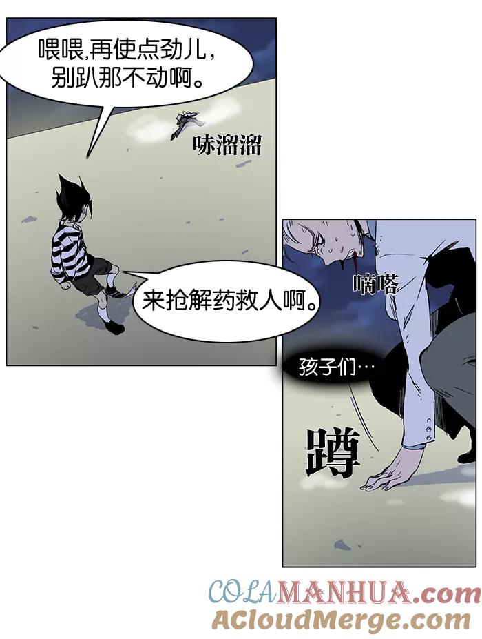 大贵族 第273话 第31页