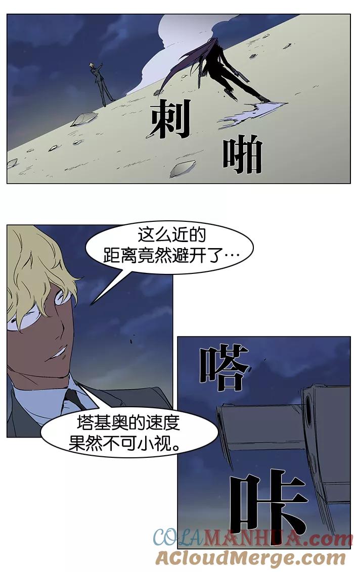 大贵族 第273话 第11页