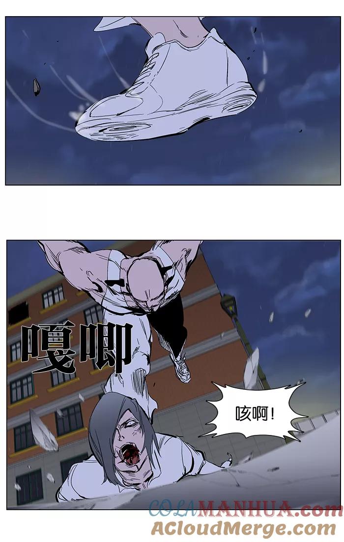 大贵族 第273话 第7页