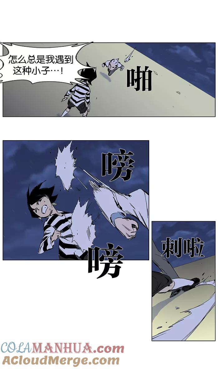大贵族 第273话 第17页