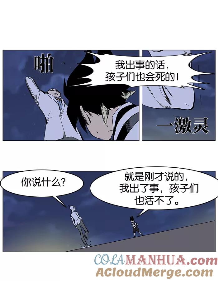 大贵族 第273话 第19页