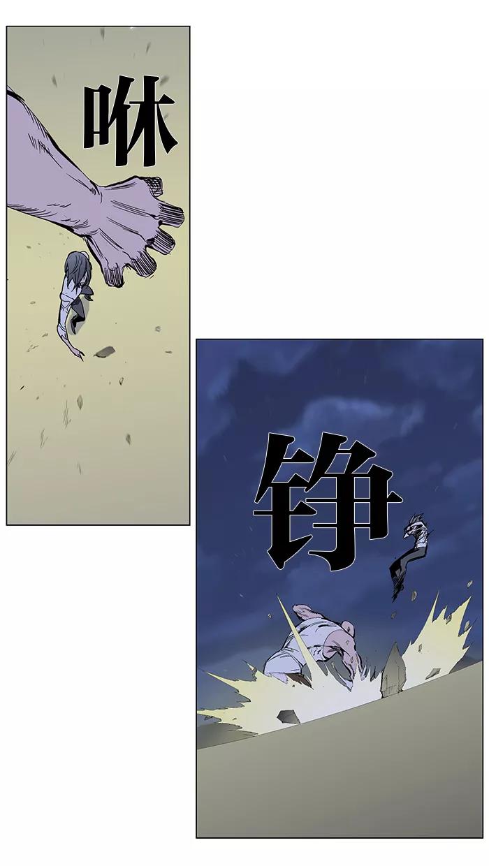 大贵族 第273话 第4页