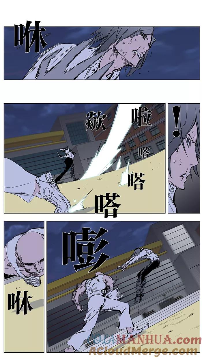 大贵族 第273话 第5页