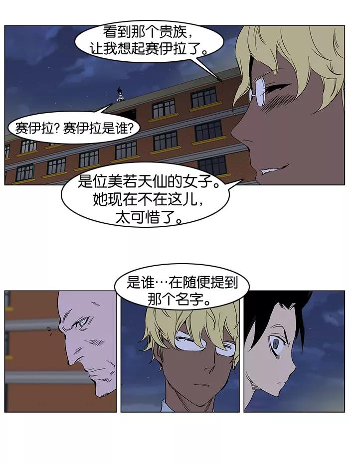 大贵族 第273话 第34页