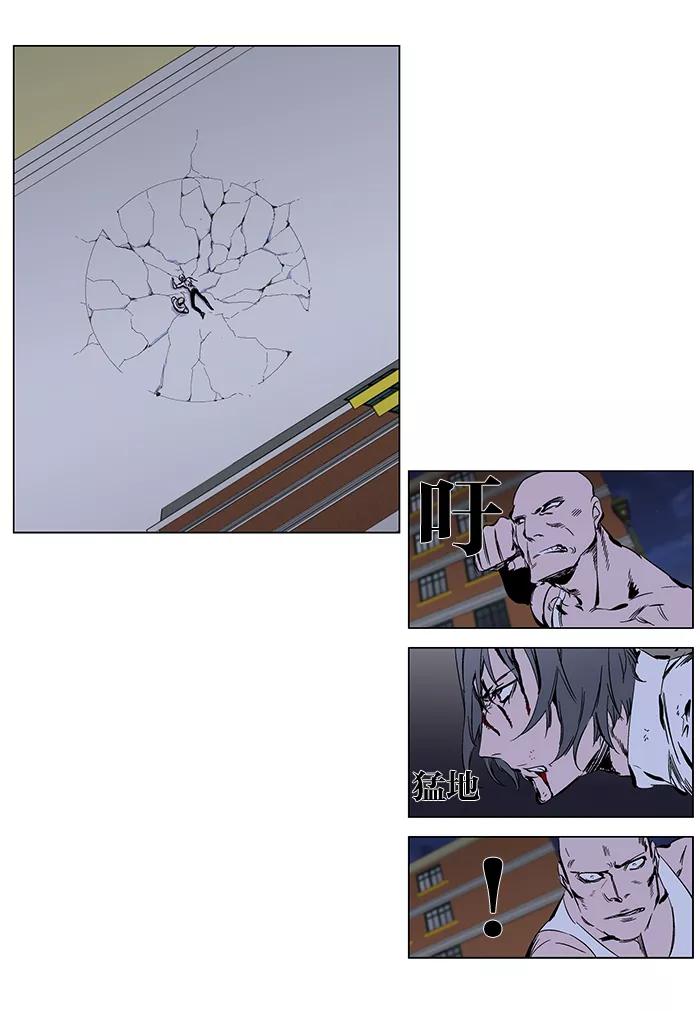 大贵族 第273话 第8页