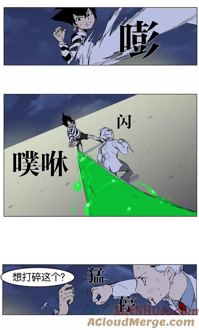 大贵族 第273话 第27页