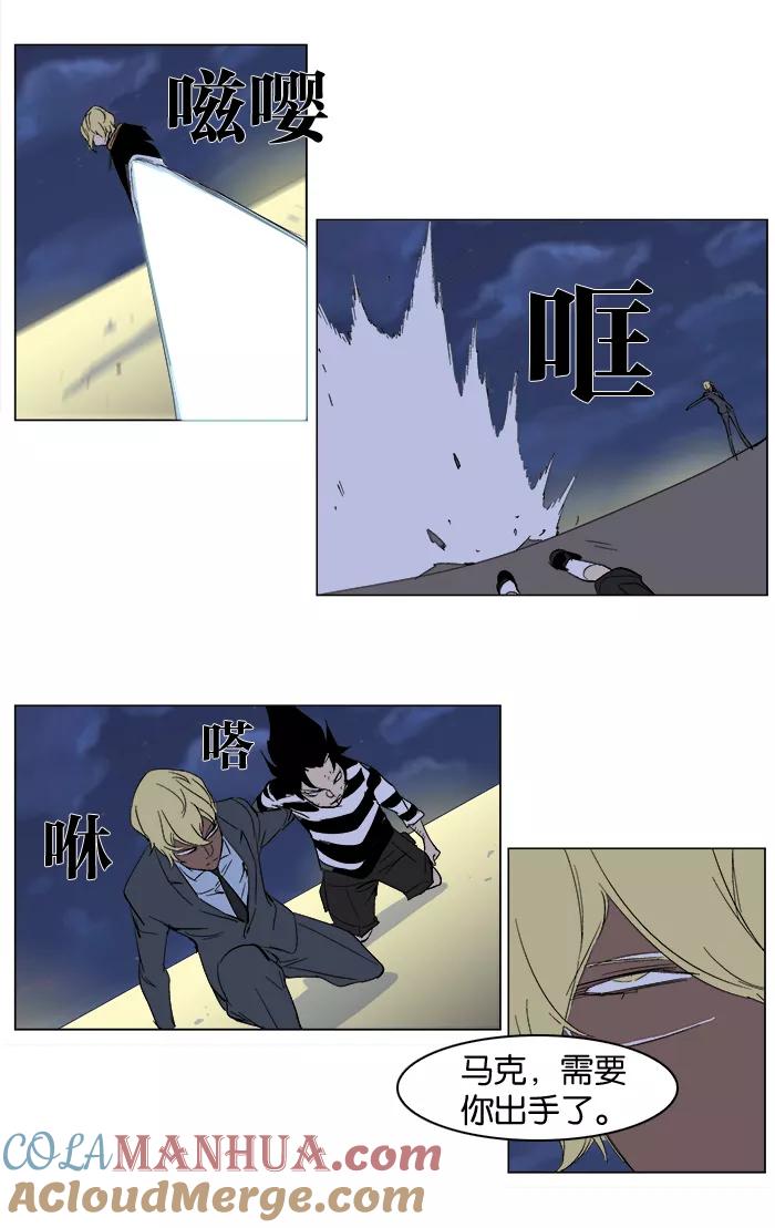 大贵族 第274话 第9页