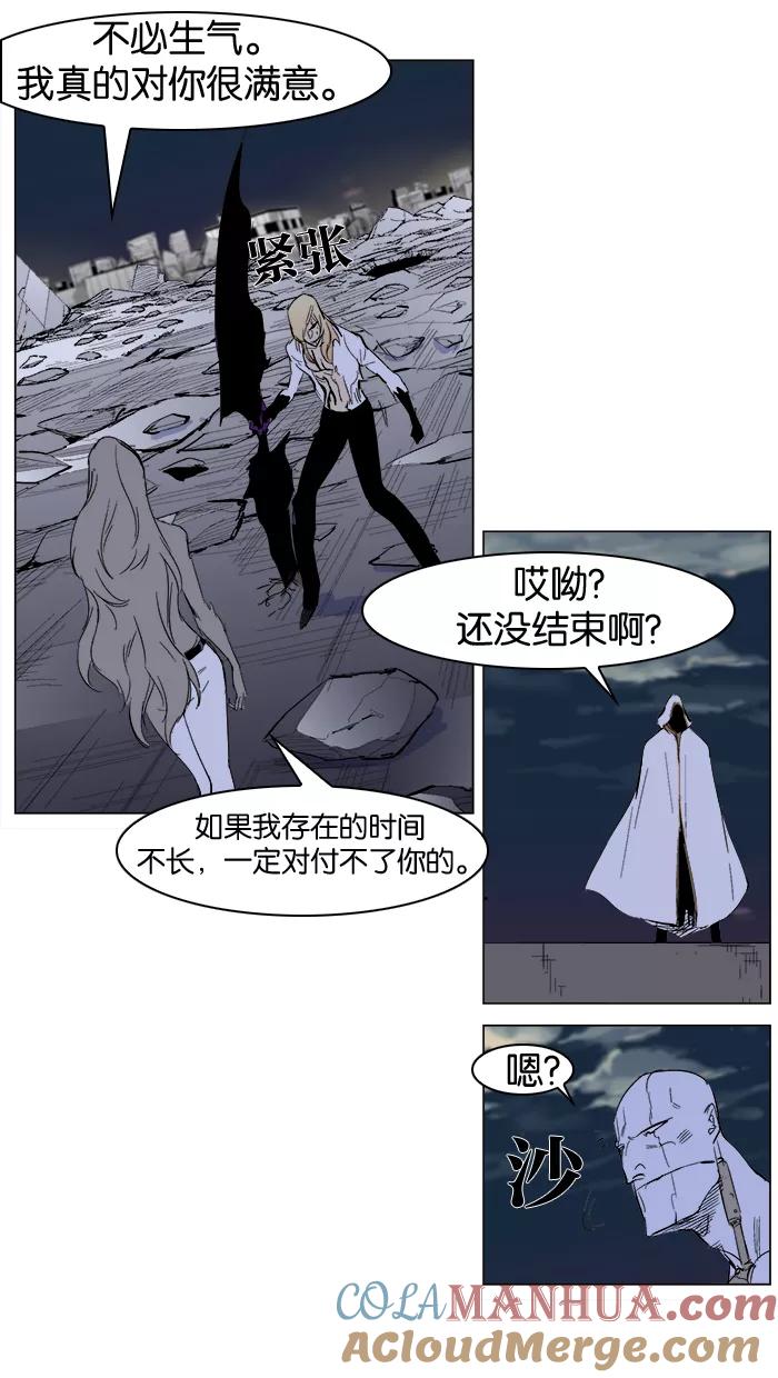 大贵族 第274话 第31页