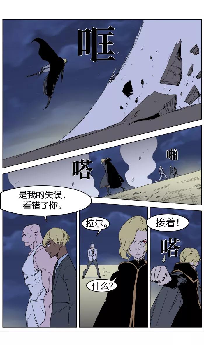 大贵族 第274话 第10页