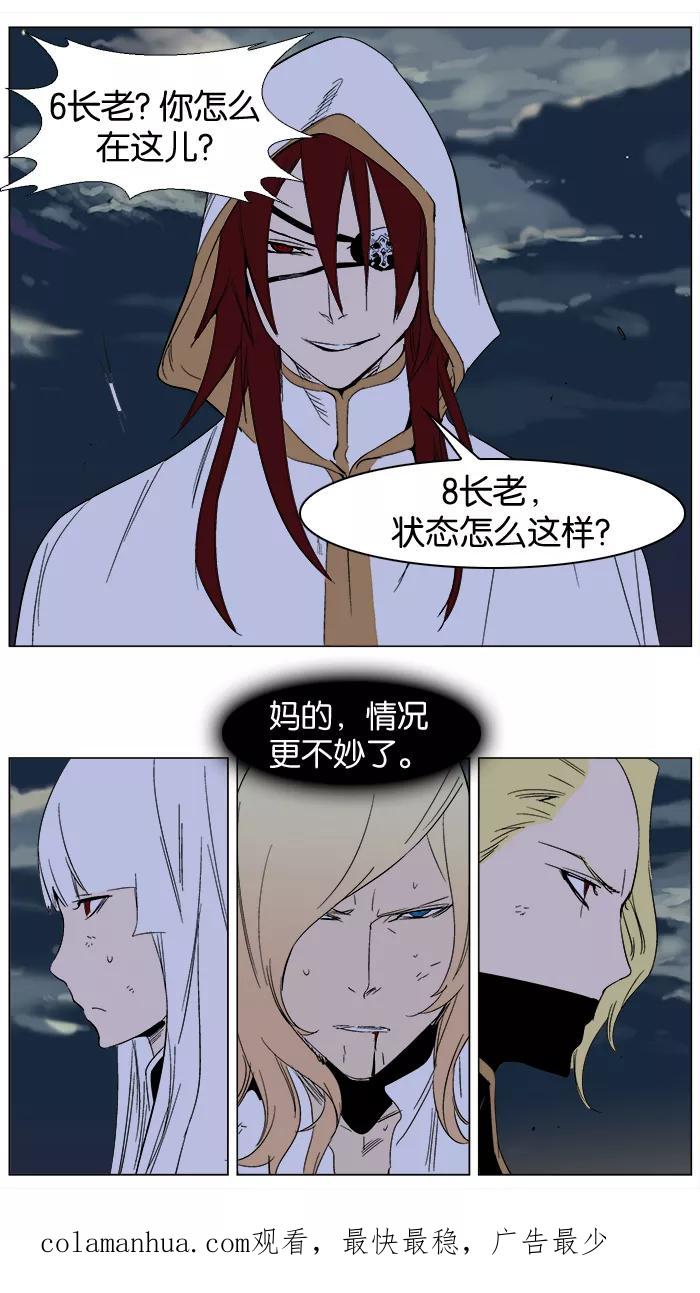 大贵族 第274话 第32页