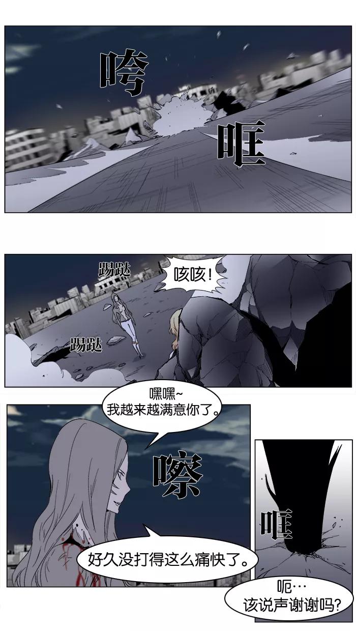 大贵族 第274话 第30页