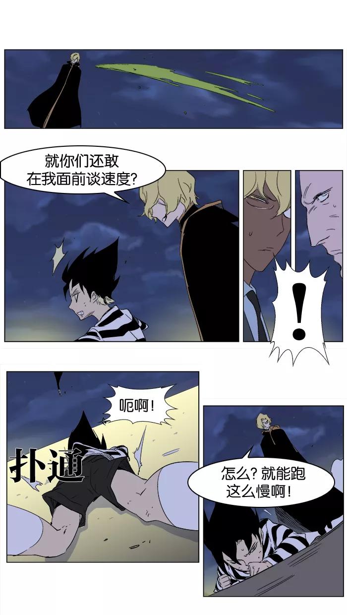 大贵族 第274话 第8页