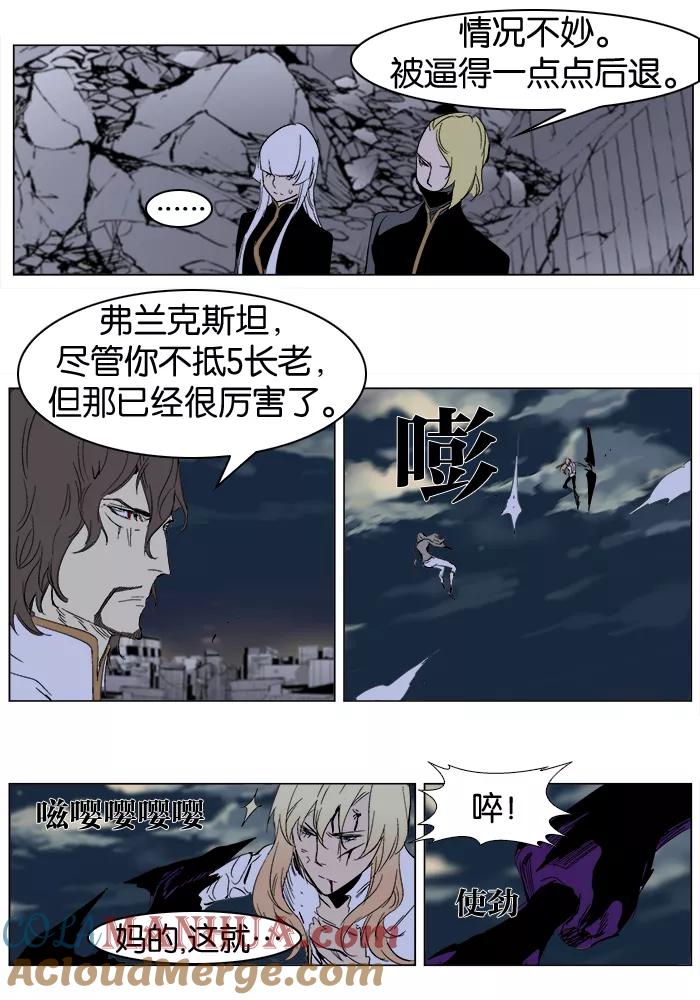 大贵族 第274话 第27页