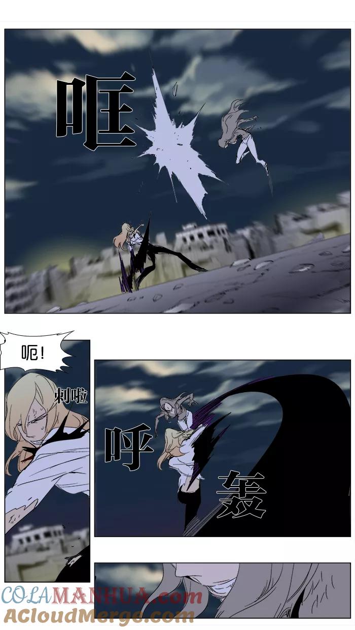 大贵族 第274话 第23页