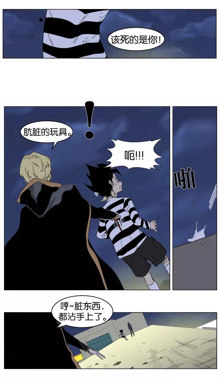 大贵族 第274话 第4页