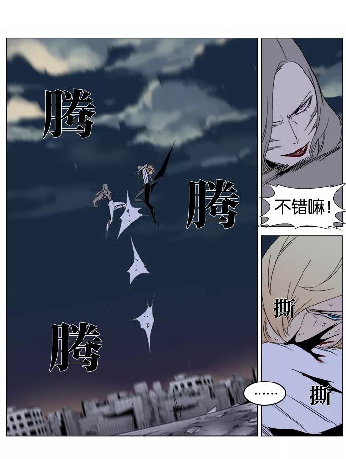 大贵族 第274话 第26页