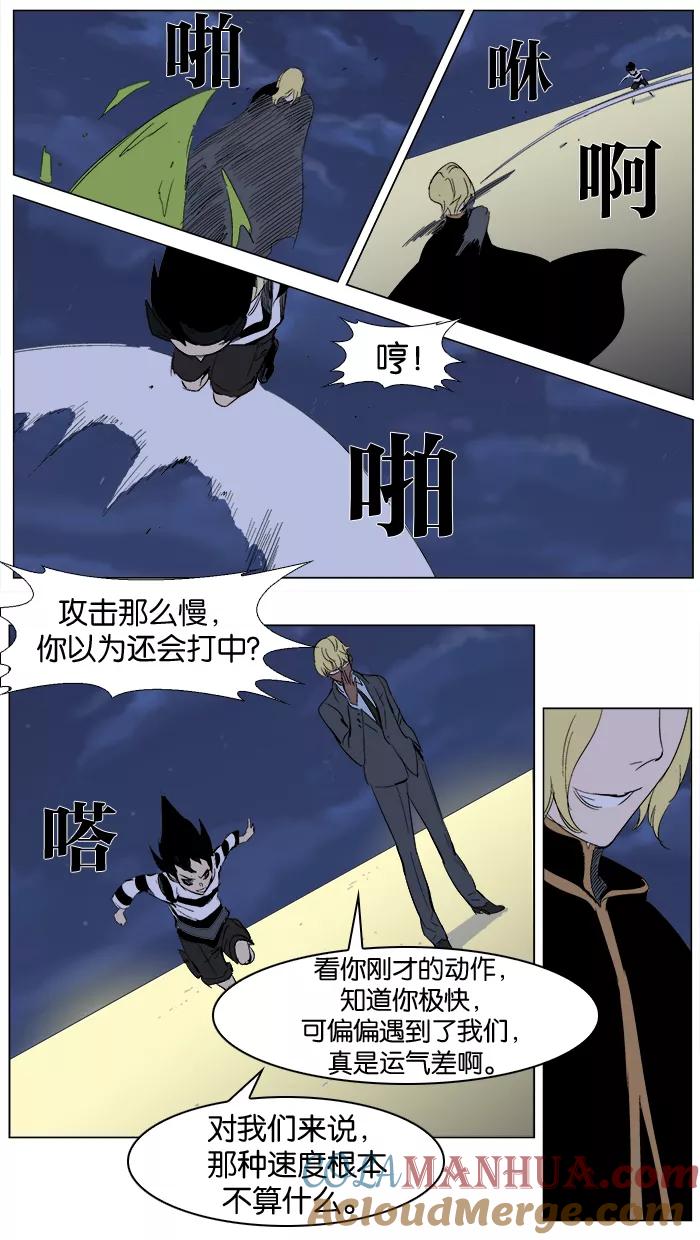大贵族 第274话 第7页