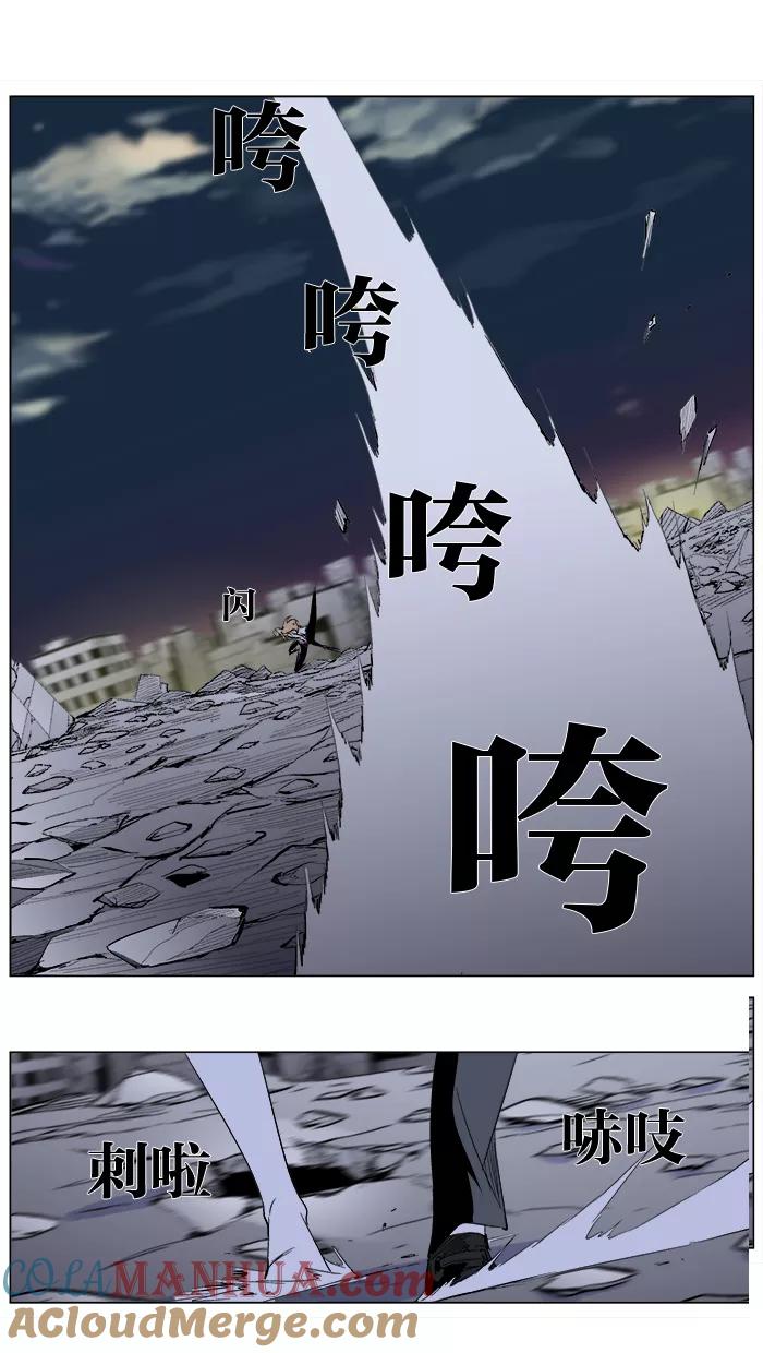 大贵族 第274话 第25页