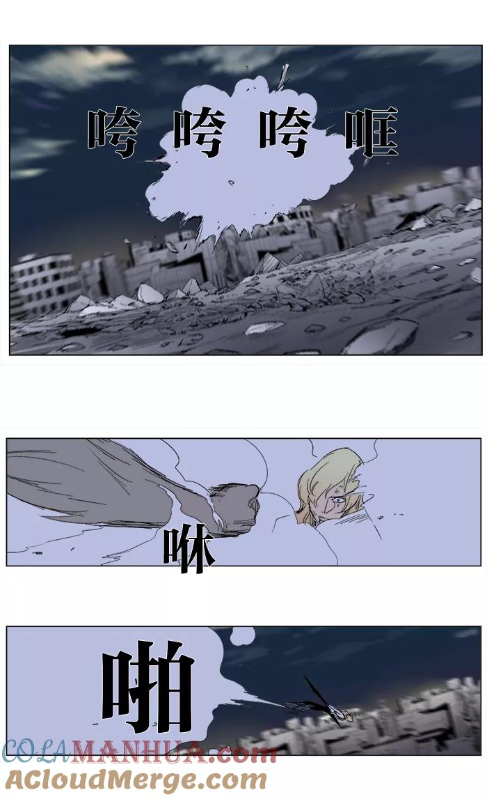 大贵族 第274话 第29页