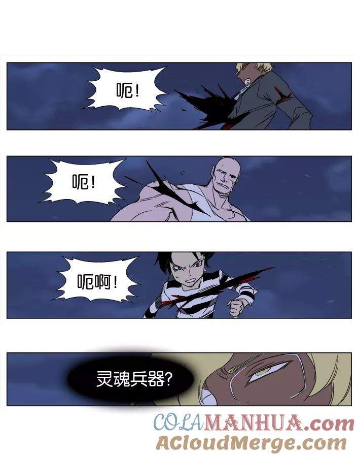 大贵族 第274话 第19页