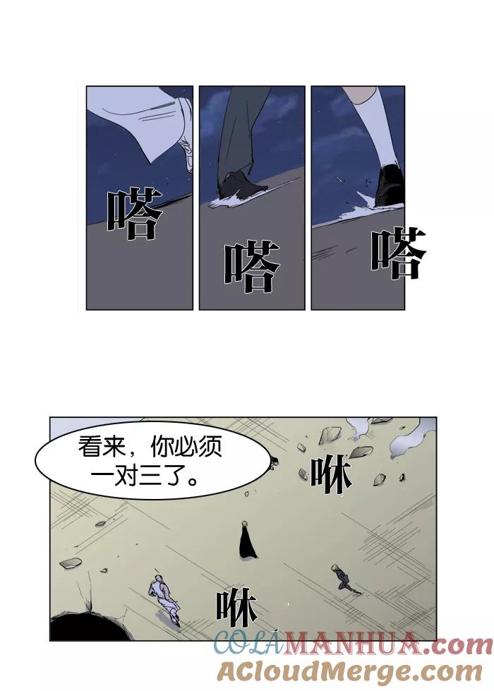 大贵族 第274话 第15页