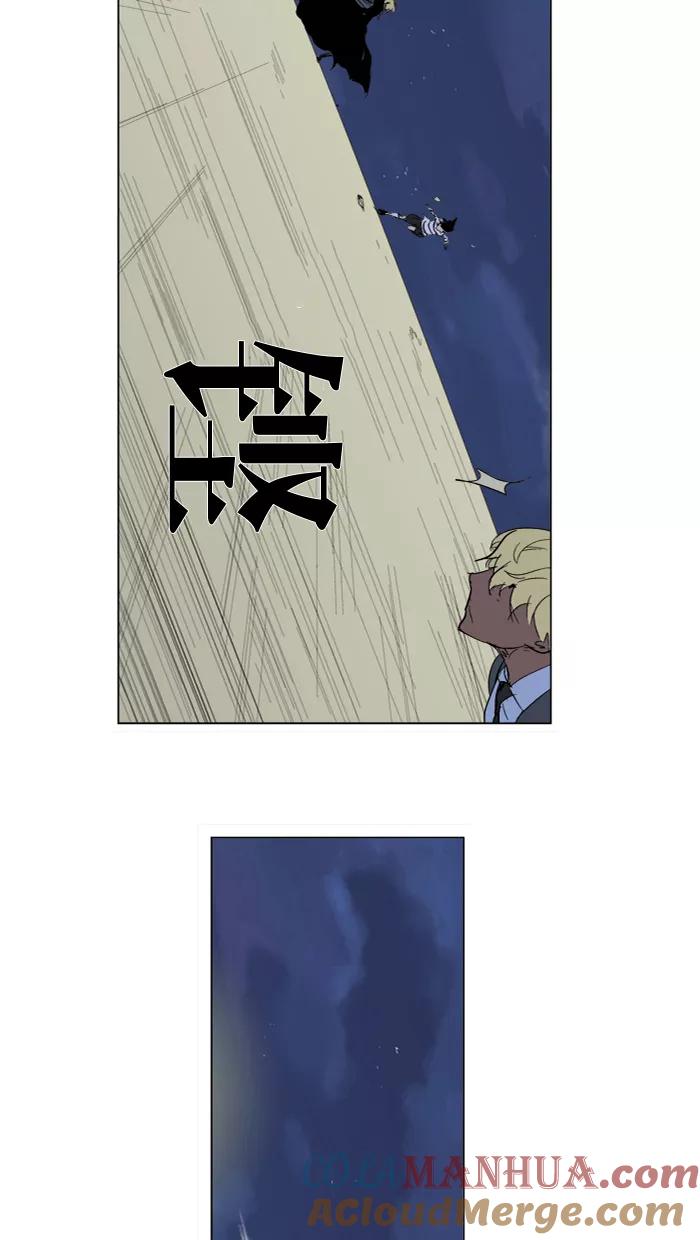 大贵族 第274话 第17页