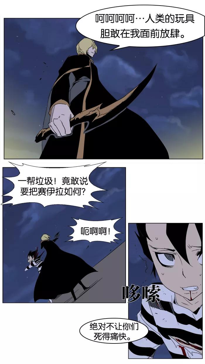 大贵族 第274话 第20页