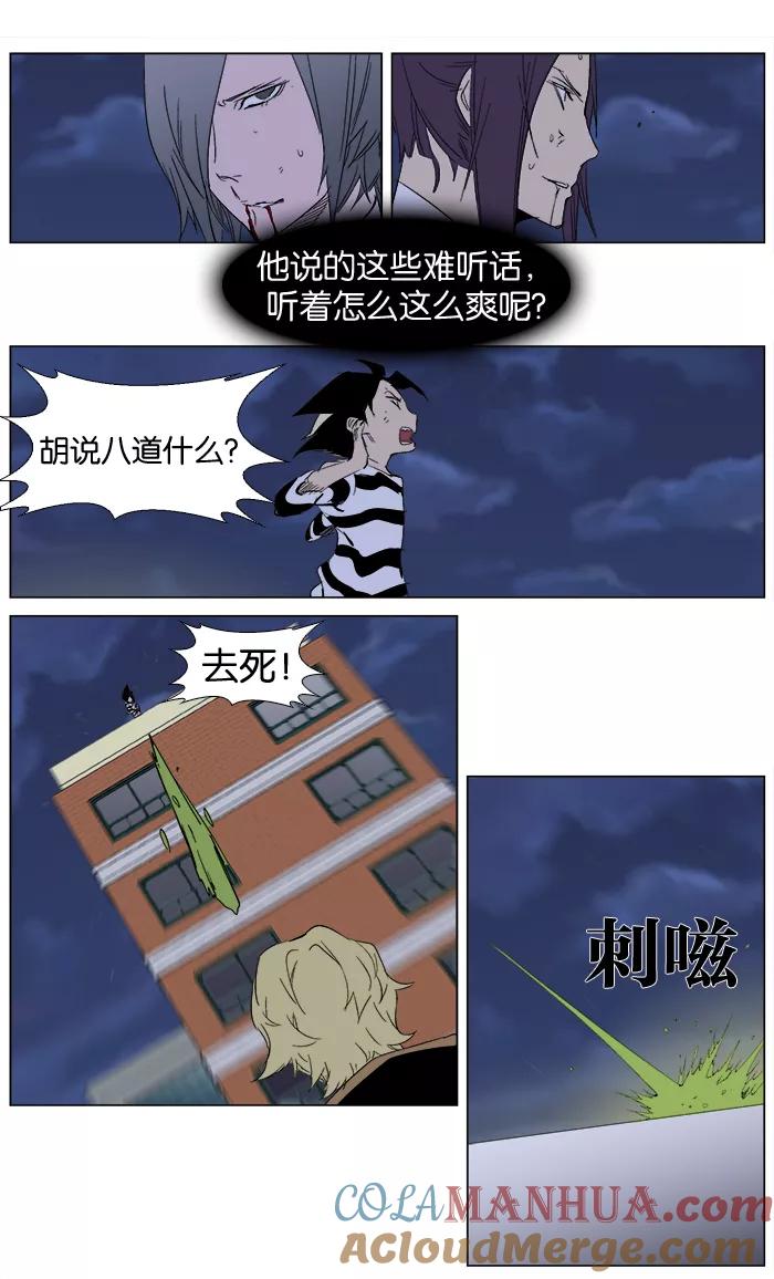 大贵族 第274话 第3页