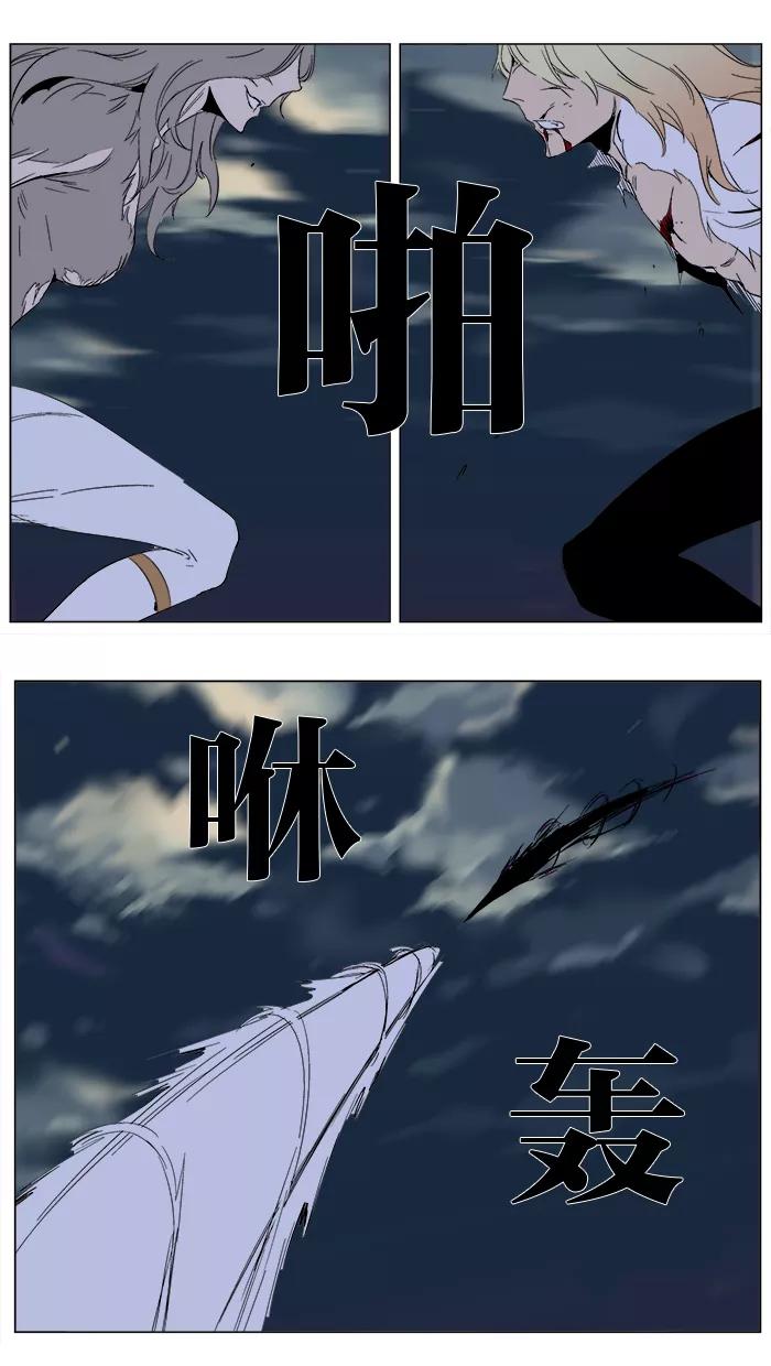 大贵族 第274话 第28页