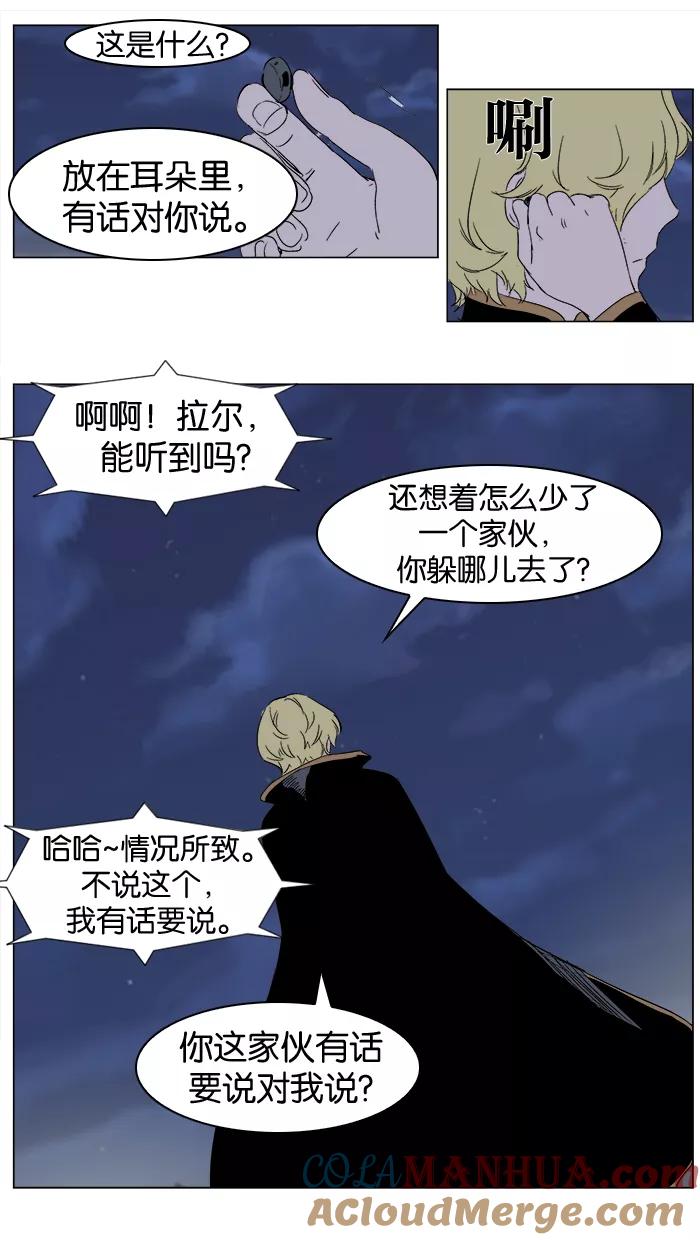 大贵族 第274话 第11页