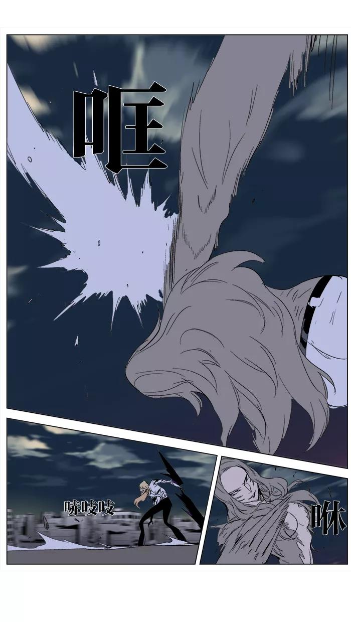 大贵族 第274话 第24页