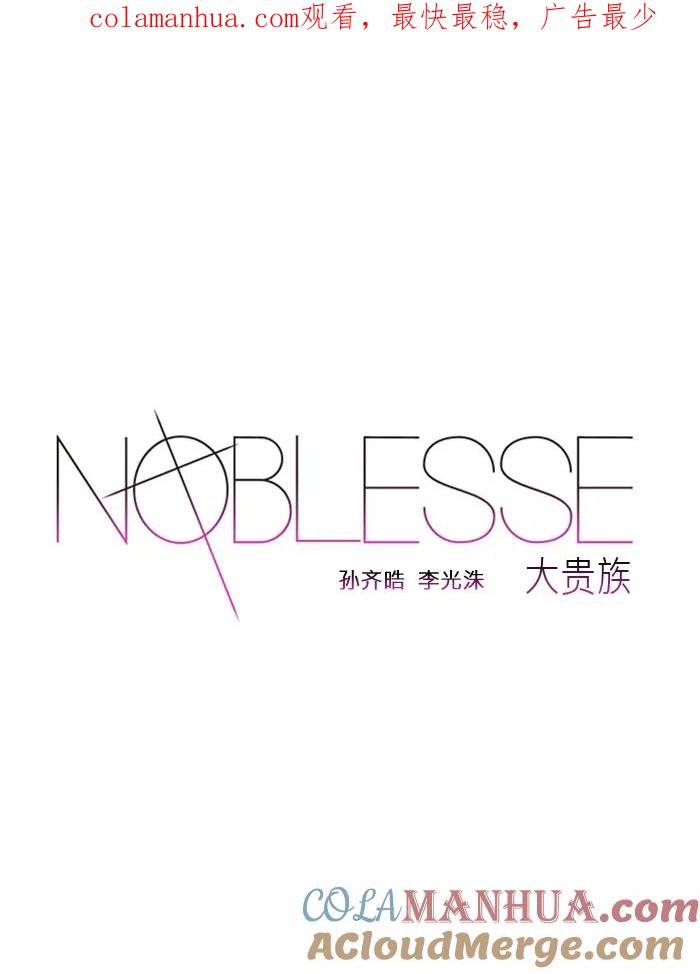 大贵族 第274话 第1页
