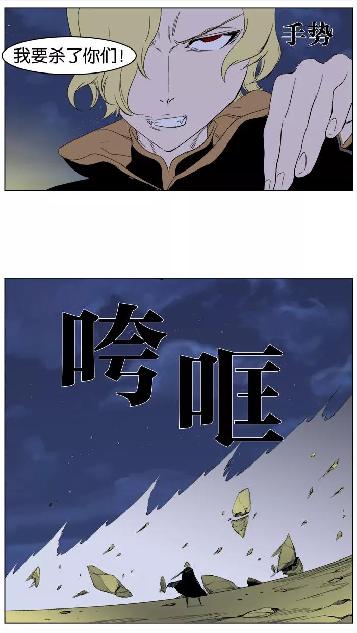 大贵族 第274话 第14页