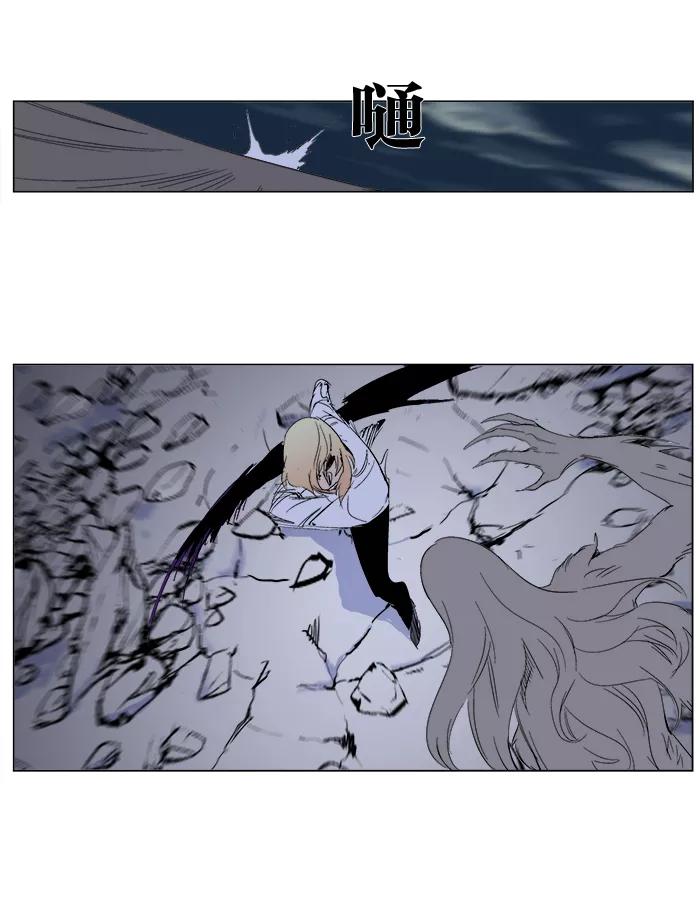 大贵族 第274话 第22页