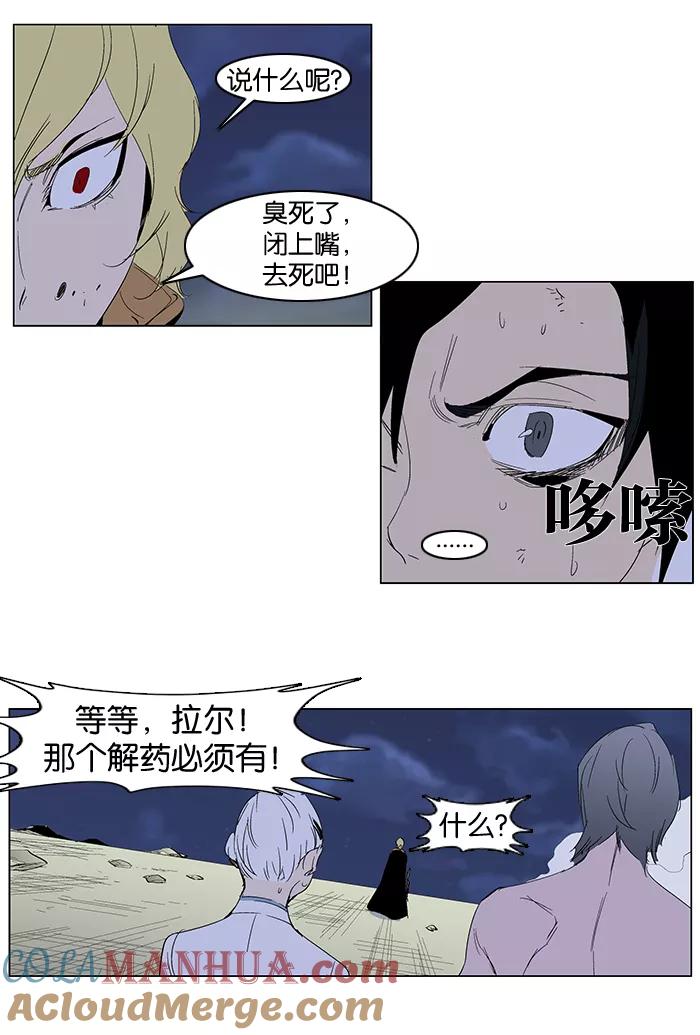 大贵族 第275话 第11页