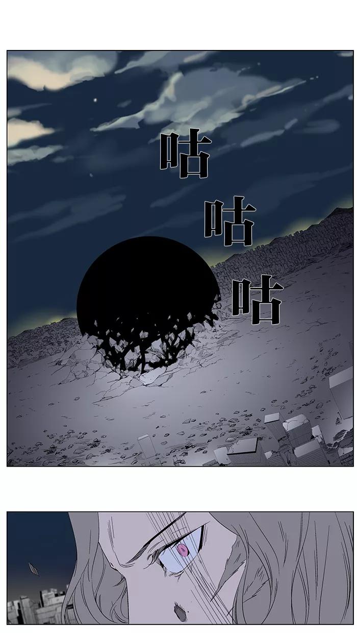 大贵族 第275话 第28页
