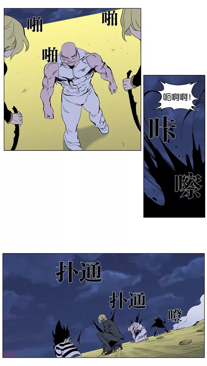 大贵族 第275话 第8页