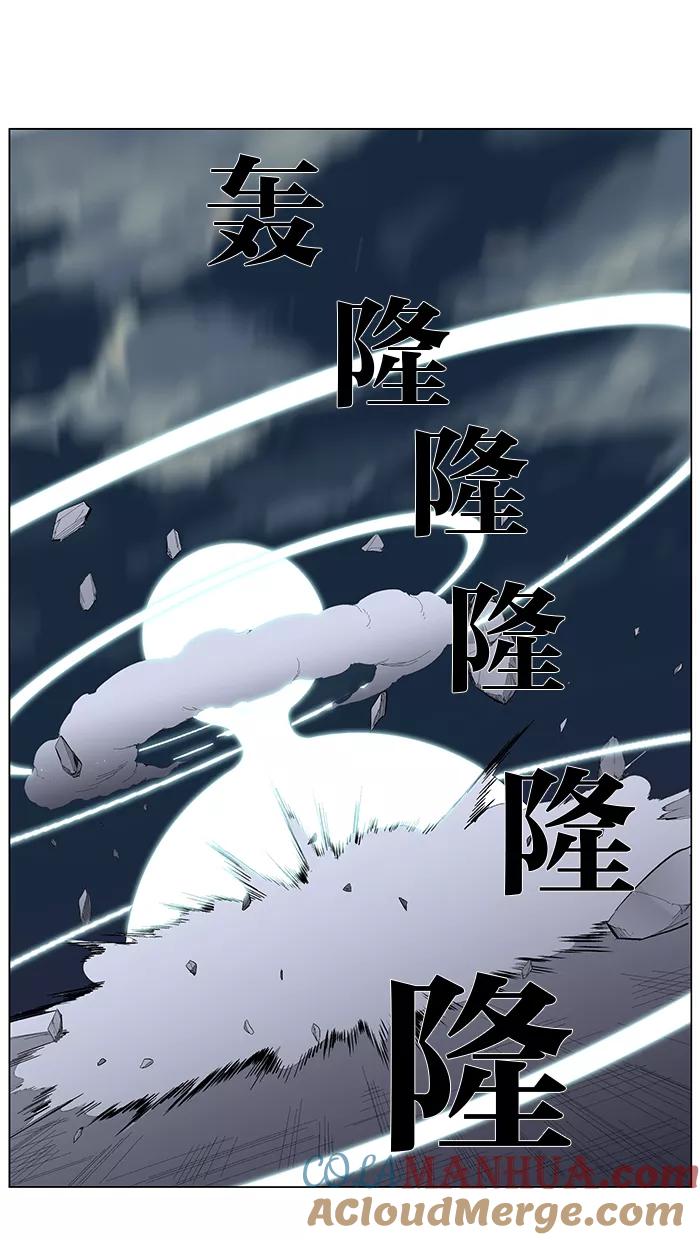 大贵族 第275话 第37页