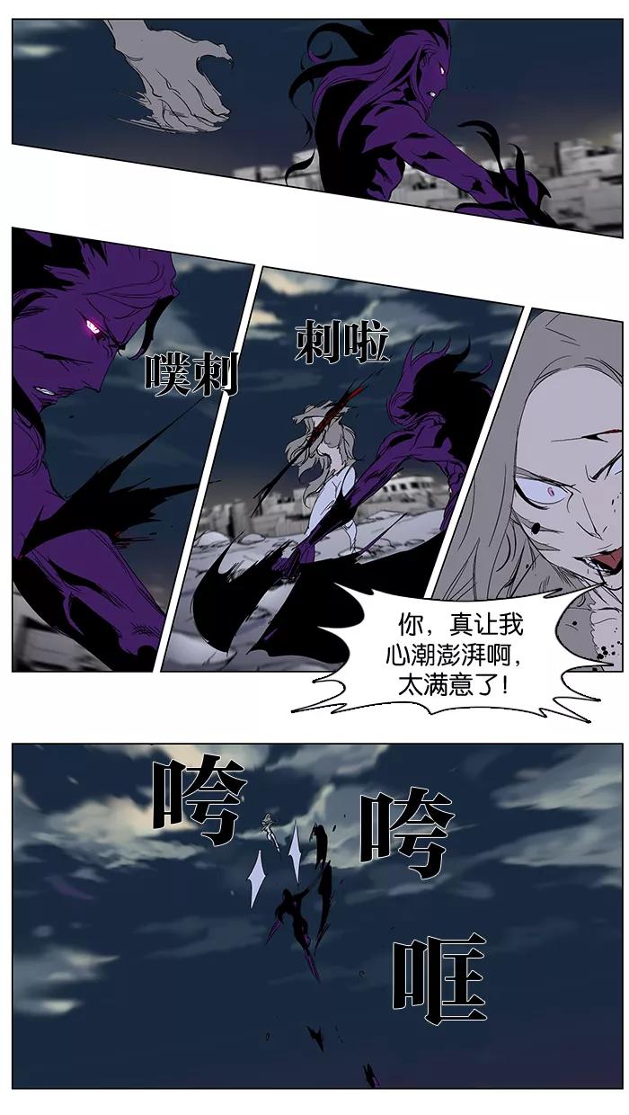大贵族 第275话 第34页