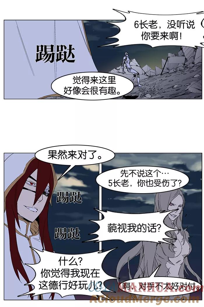 大贵族 第275话 第19页