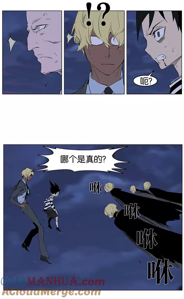 大贵族 第275话 第7页