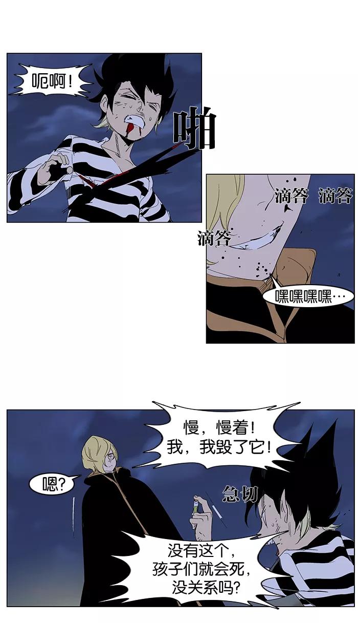 大贵族 第275话 第10页