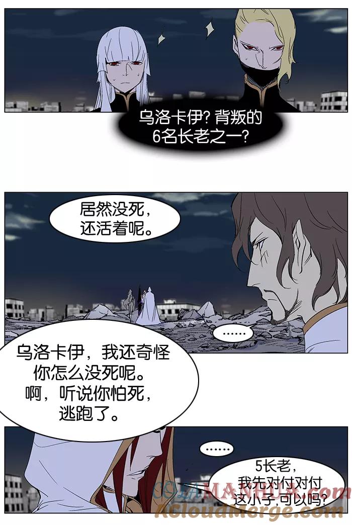 大贵族 第275话 第21页
