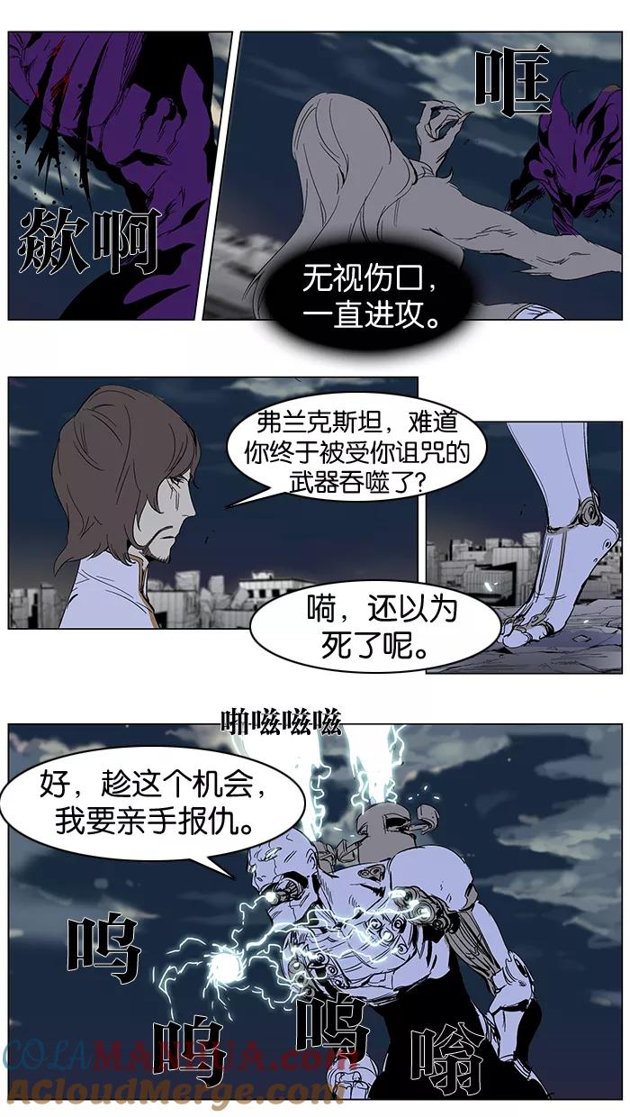 大贵族 第275话 第35页