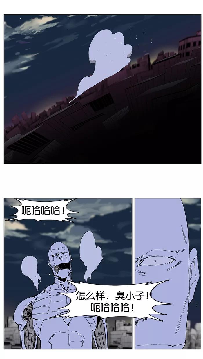 大贵族 第275话 第38页